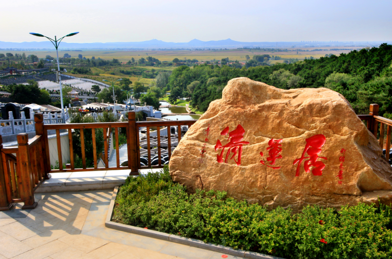 沈陽墓地陶然墓園清蓮居詳細介紹